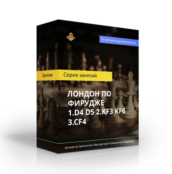Лондон по Фирудже 1.d4 d5 2.Kf3 Kf6 3.Cf4